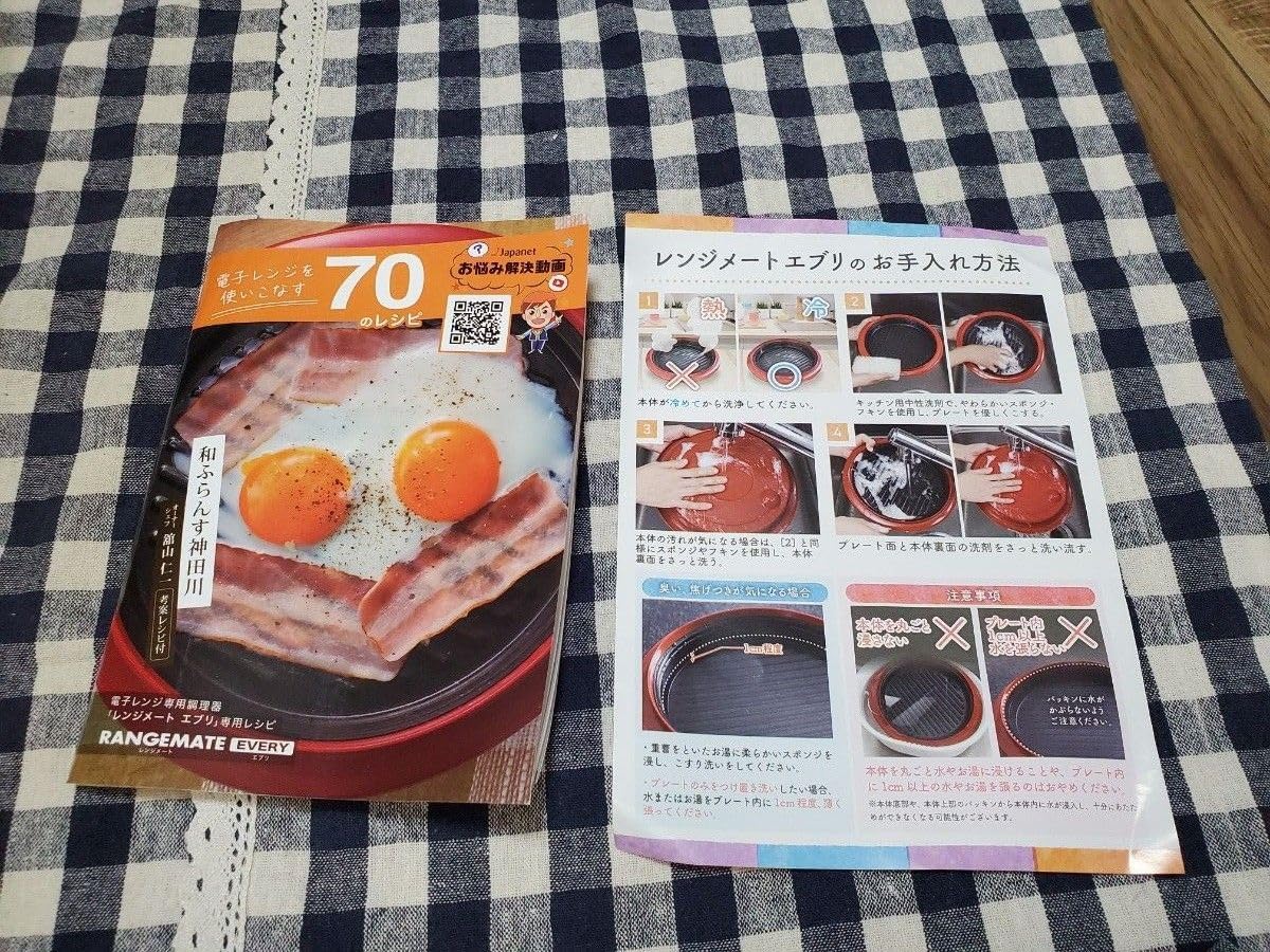 ☆電子レンジ用調理器具☆レンジメートエブリ レッド レンジメート